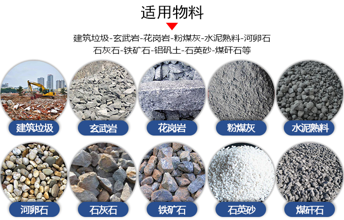對輥破碎機(jī)適用物料